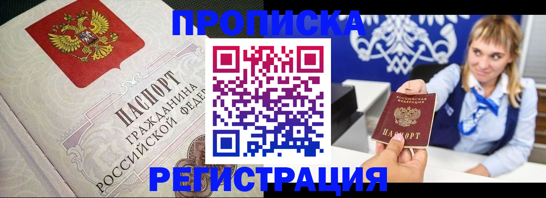 прописка поиск в Шумерле