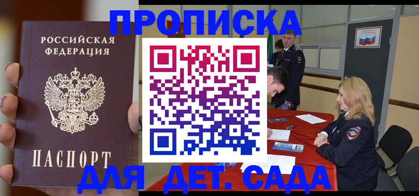 временная регистрация в Шумерле