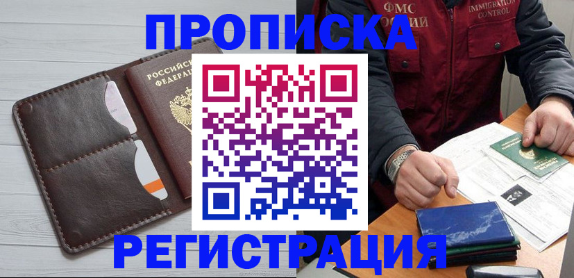 временная регистрация надежно в Шумерле